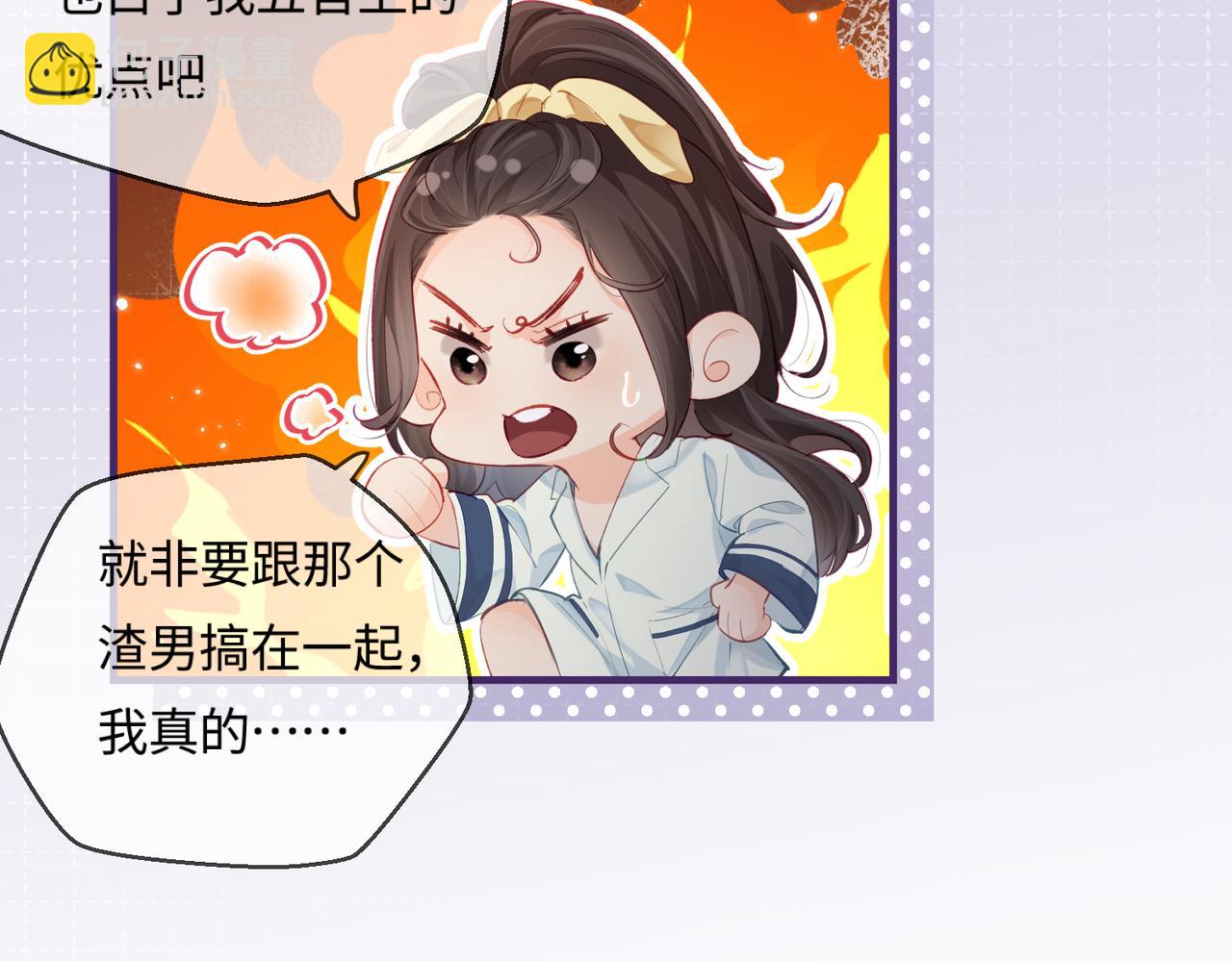 第23话 不许你出轨59