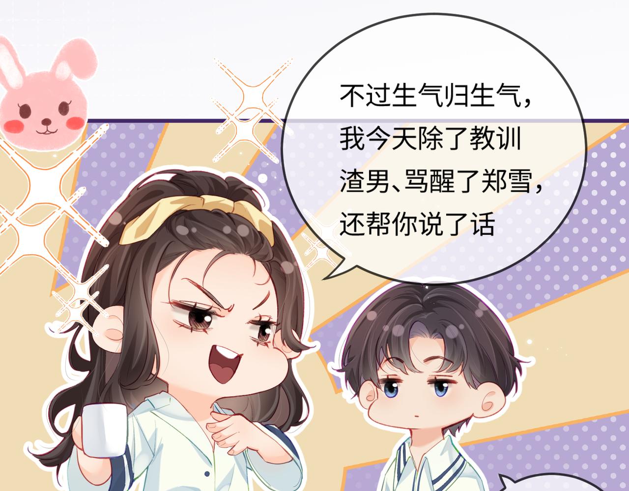 第23话 不许你出轨60