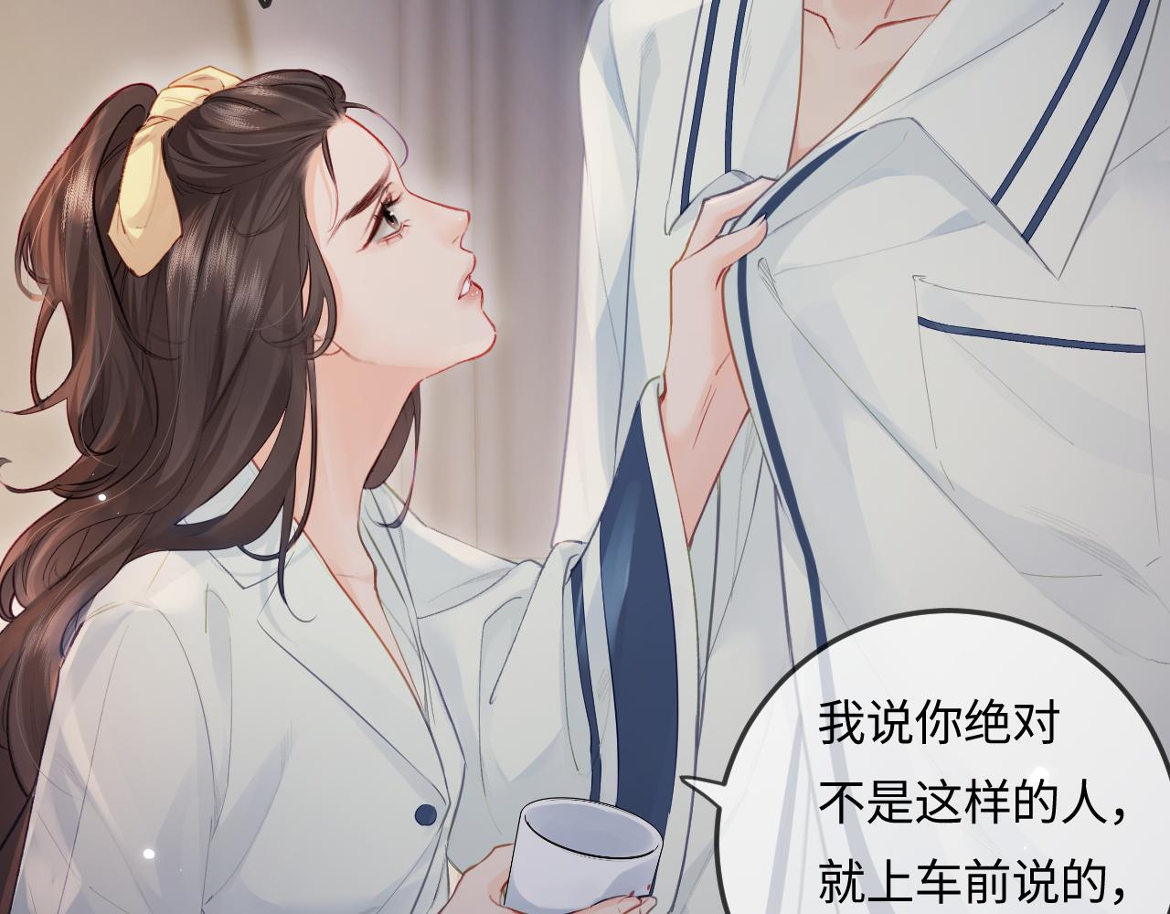 第23话 不许你出轨63