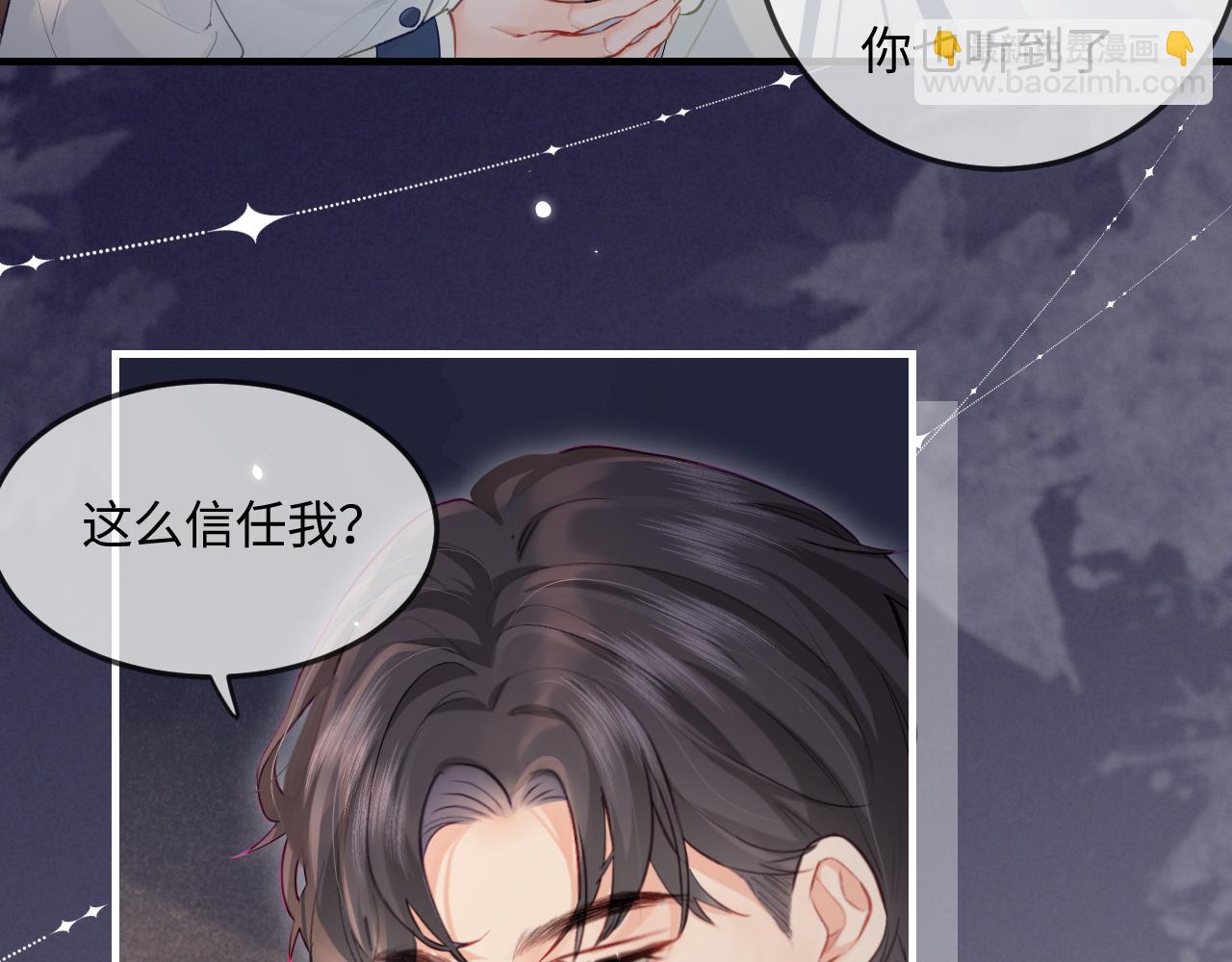 第23话 不许你出轨64