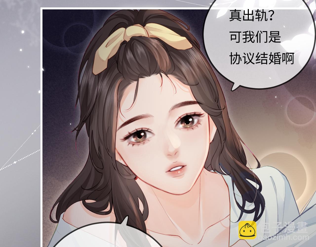 第23话 不许你出轨66