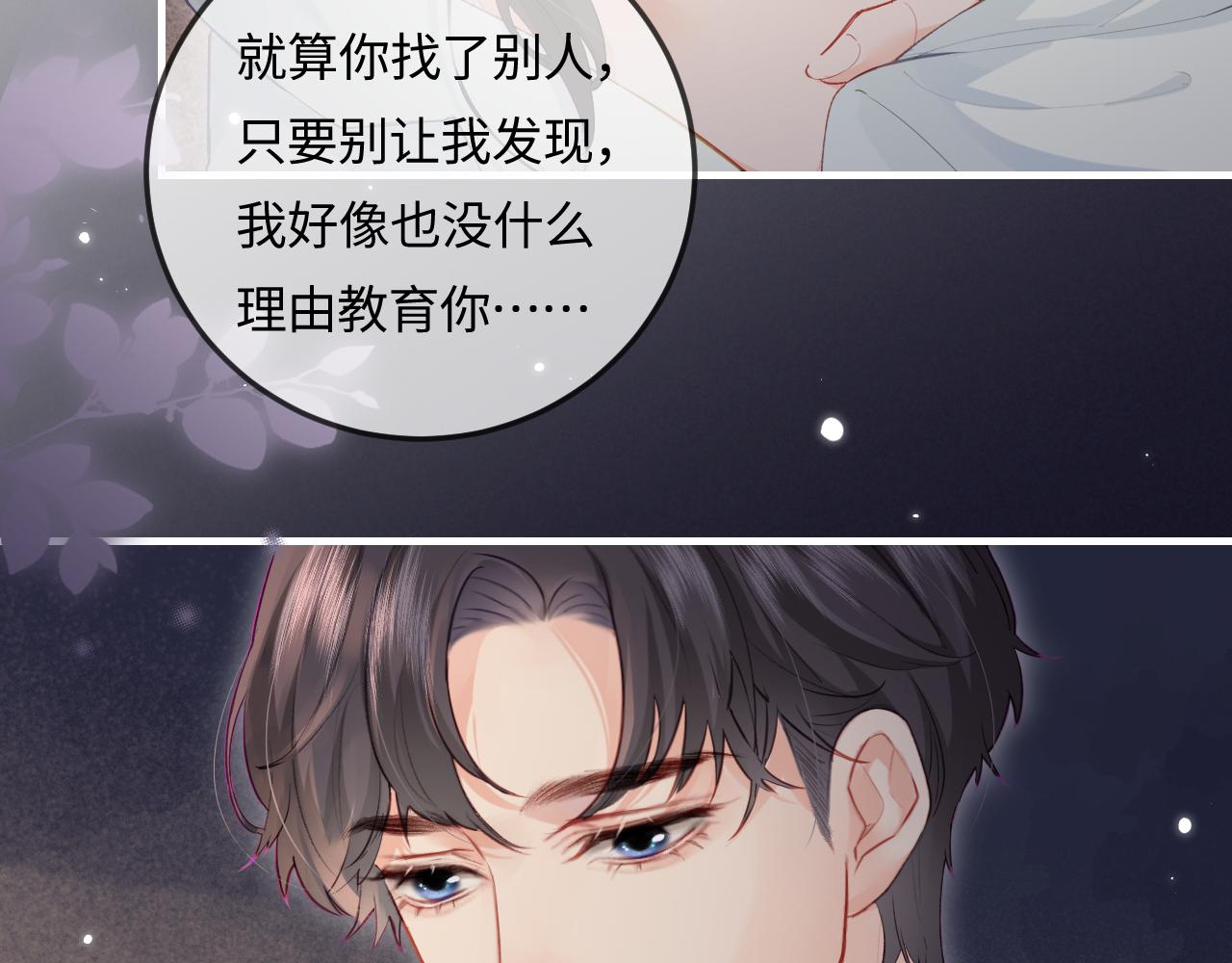 第23话 不许你出轨67