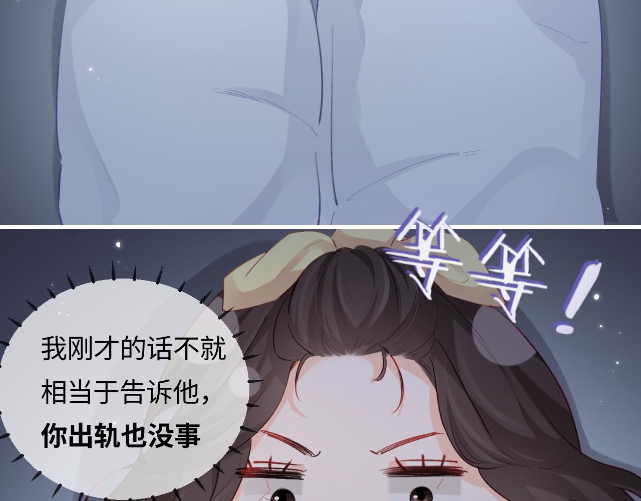 第23话 不许你出轨71