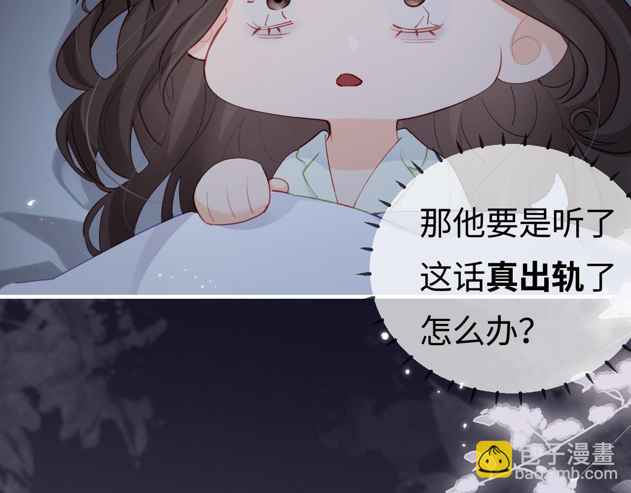 第23话 不许你出轨72