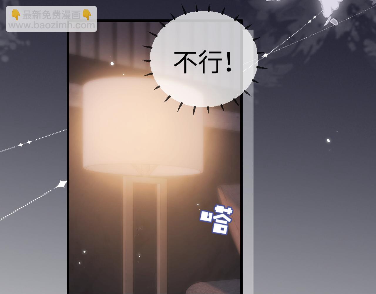 第23话 不许你出轨73