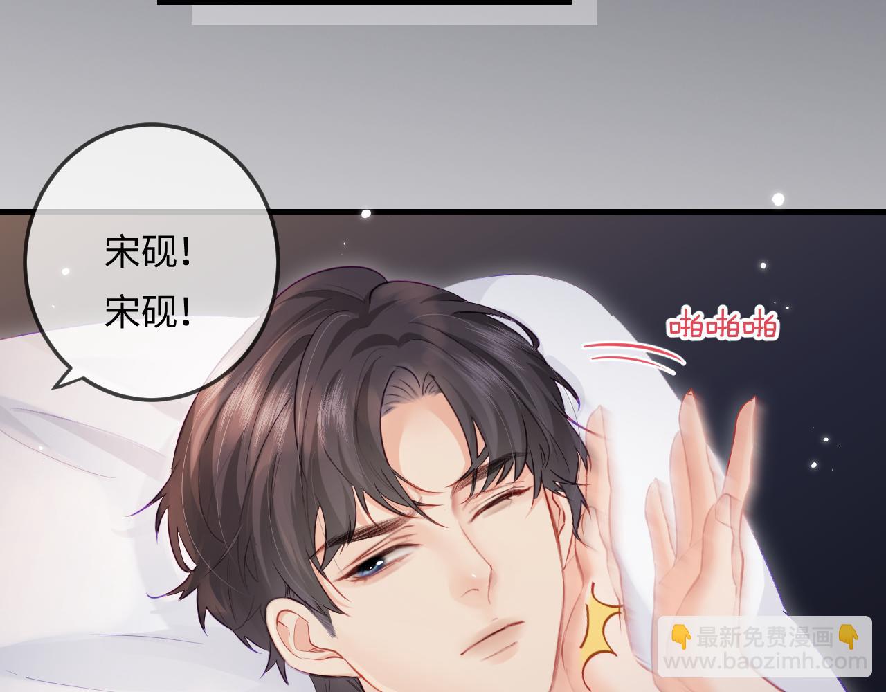 第23话 不许你出轨74