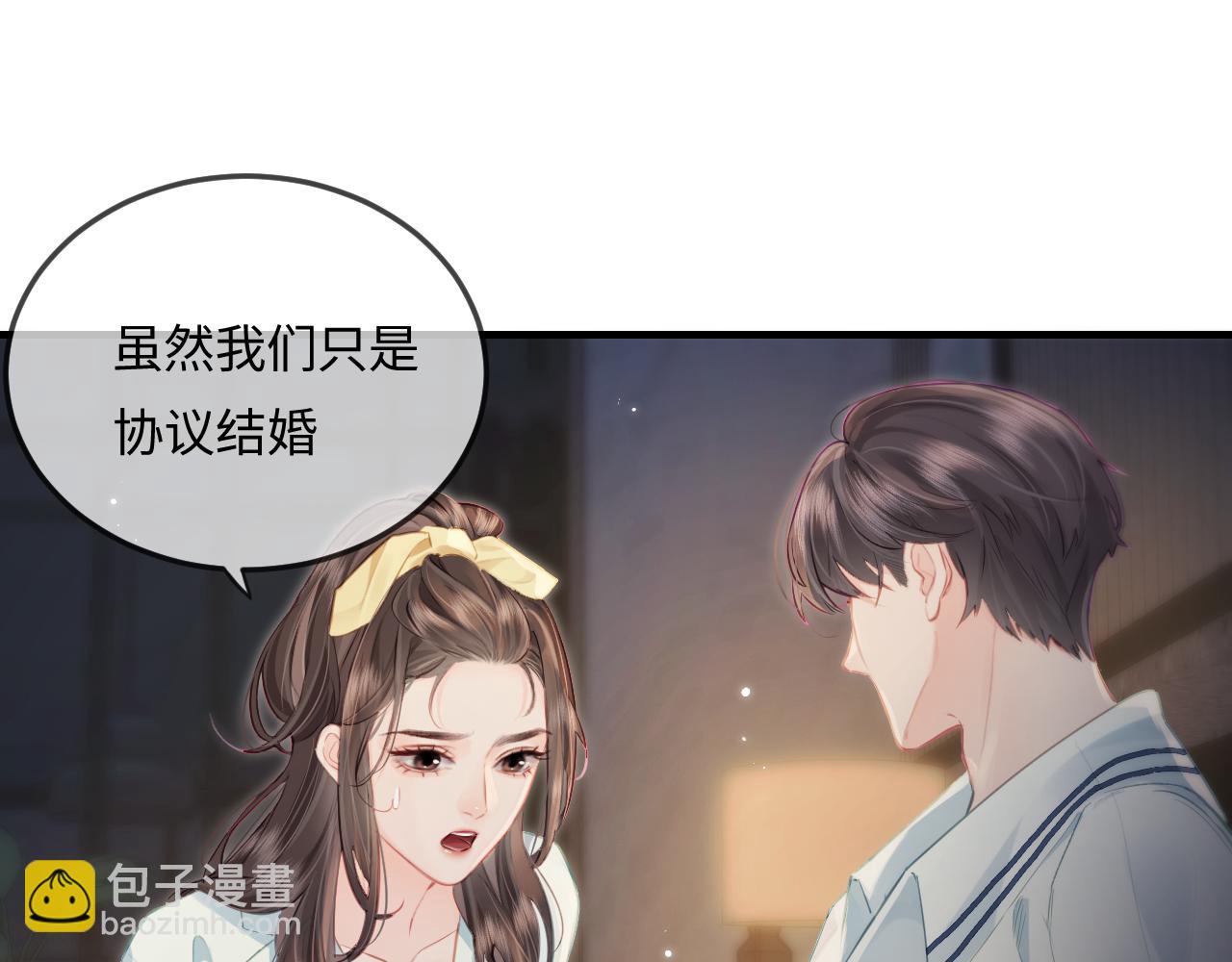 第23话 不许你出轨77