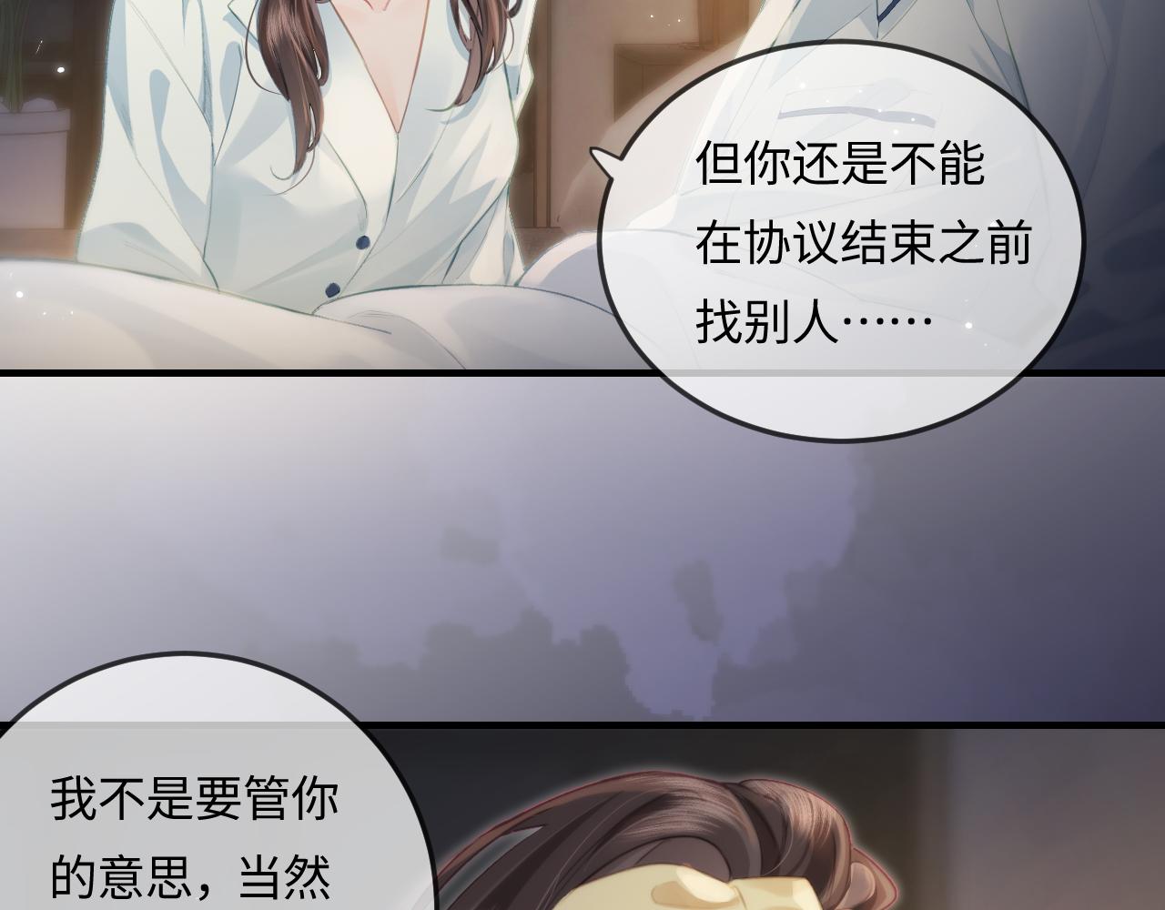 第23话 不许你出轨78
