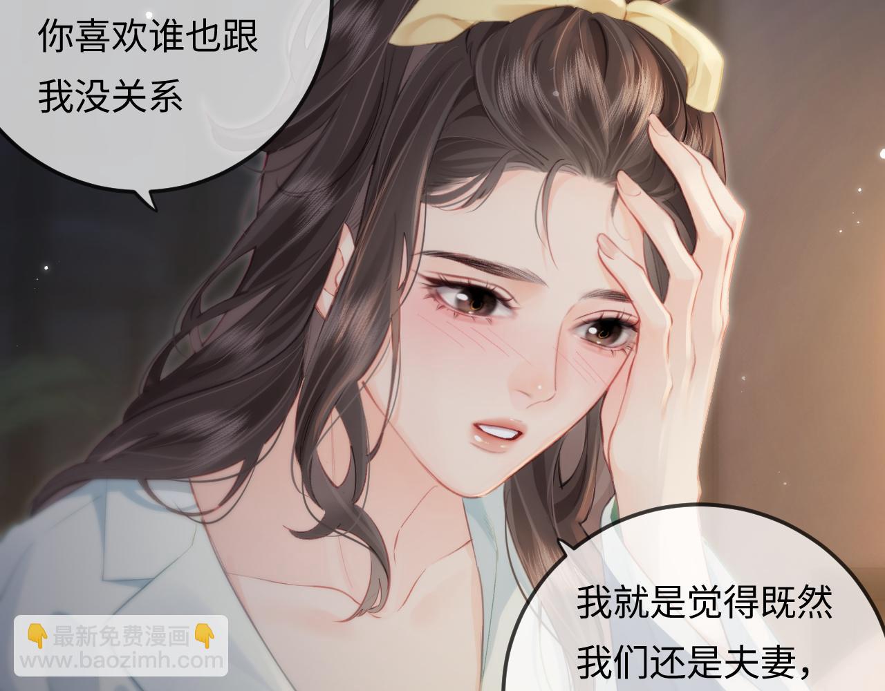 第23话 不许你出轨79