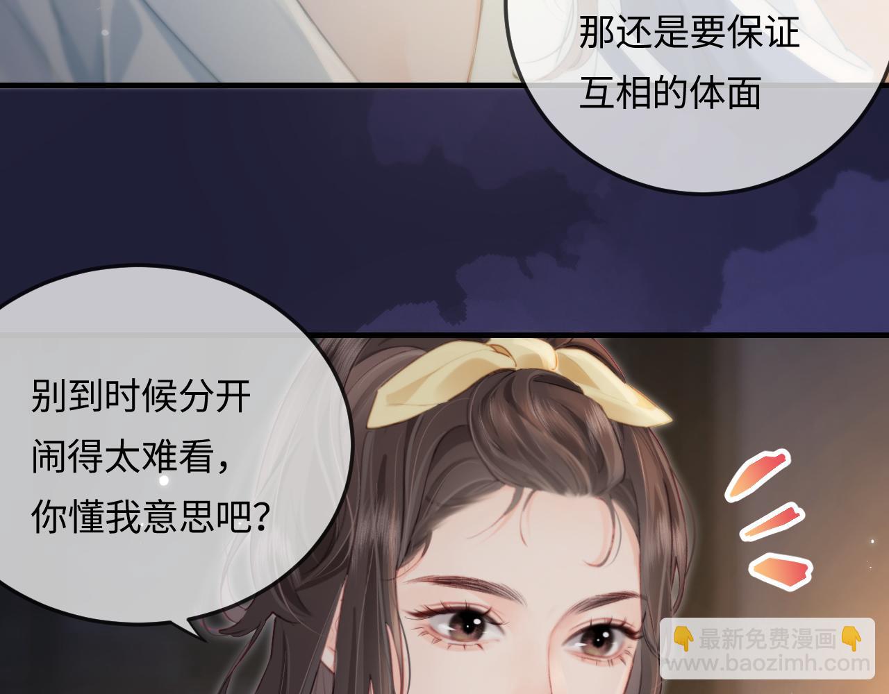 第23话 不许你出轨80