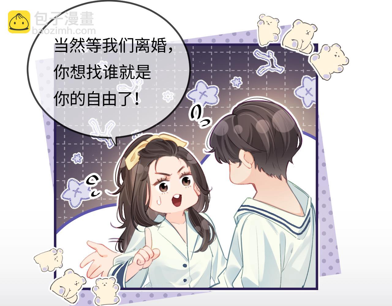 第23话 不许你出轨84