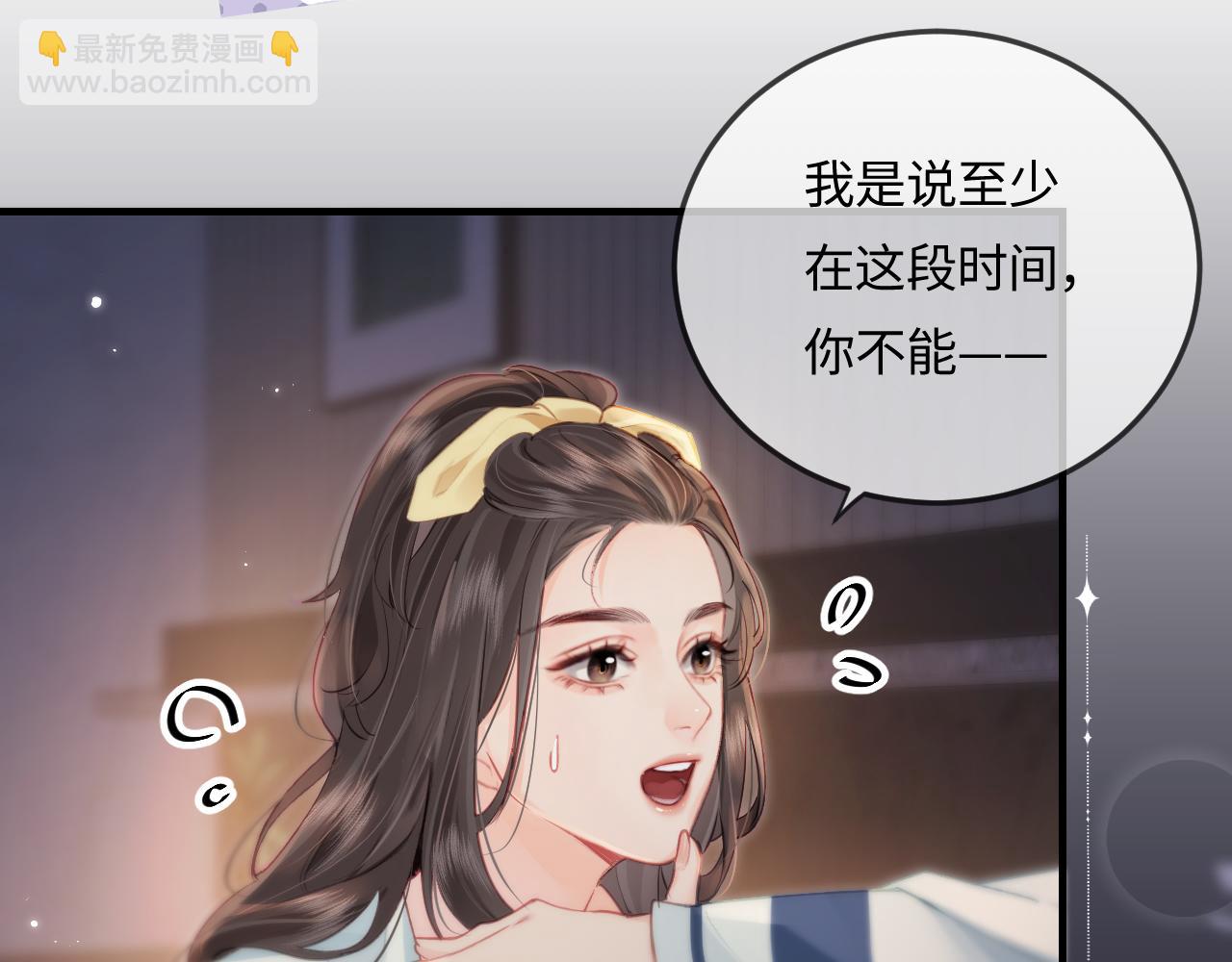 第23话 不许你出轨85