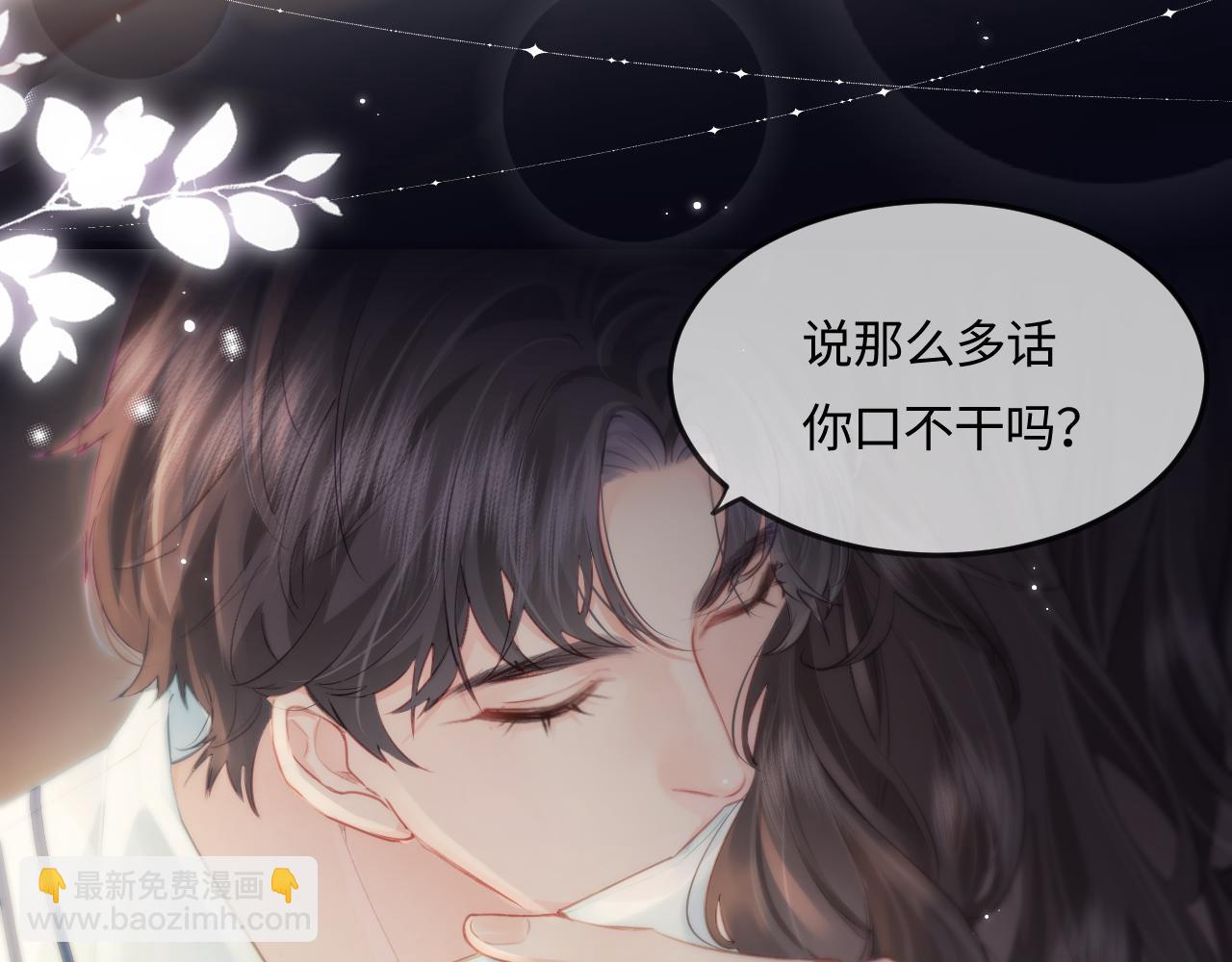 第23话 不许你出轨89