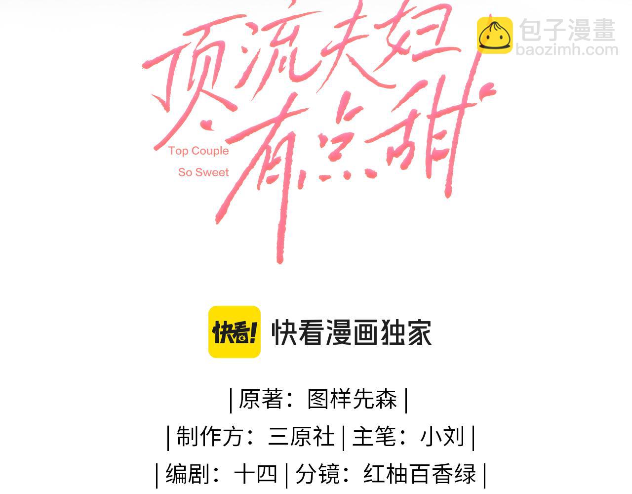 第23话 不许你出轨9