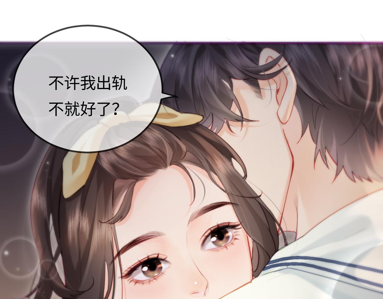 第23话 不许你出轨92
