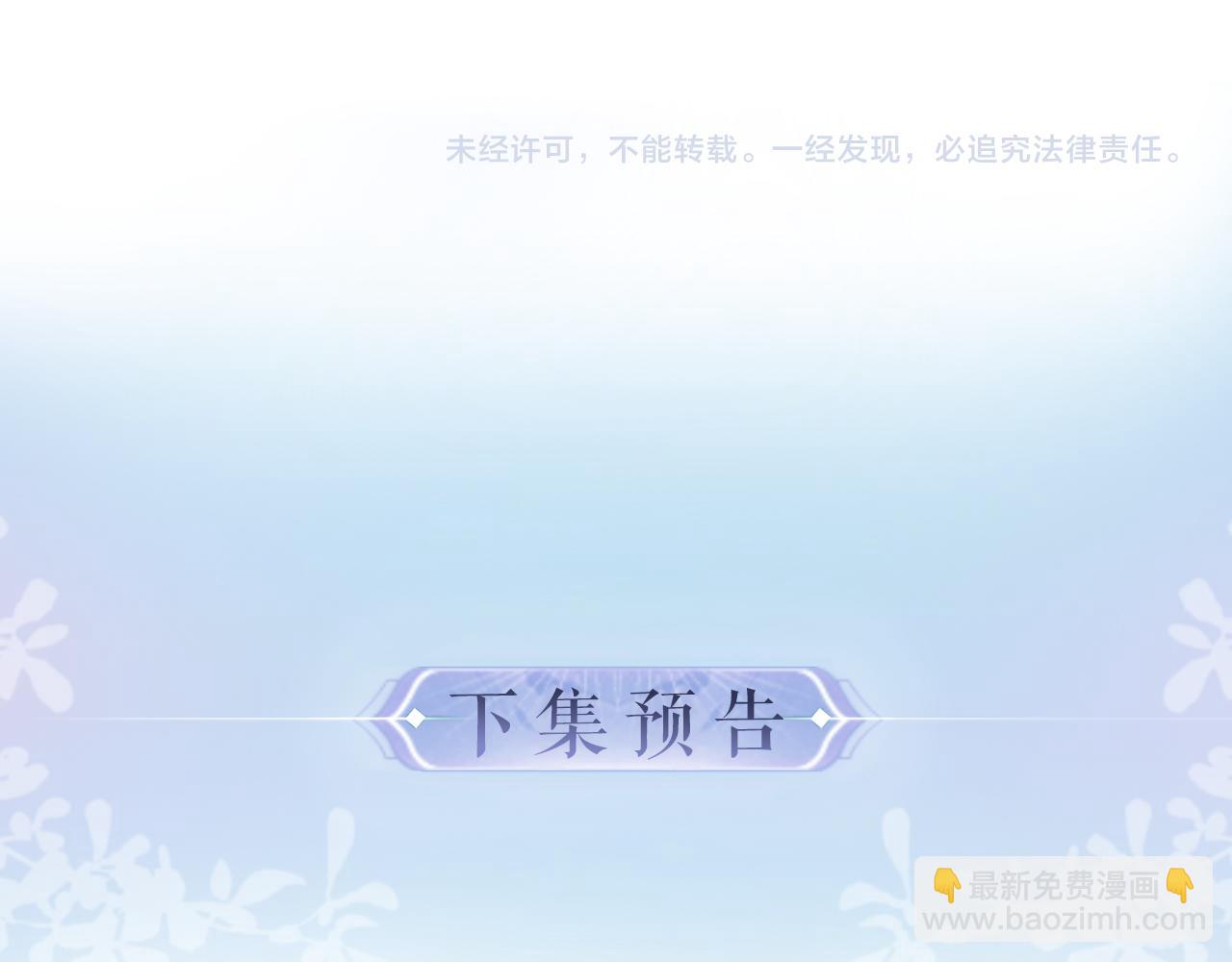 第23话 不许你出轨95