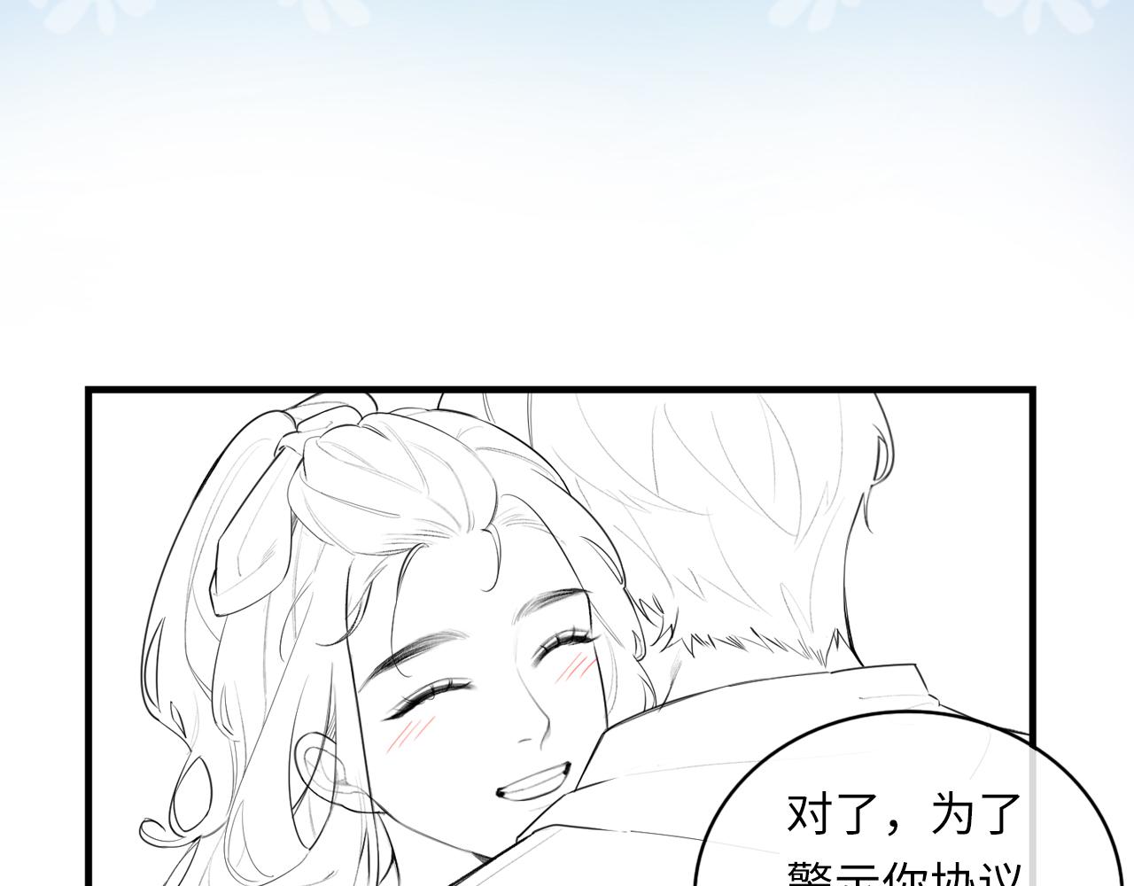 第23话 不许你出轨96