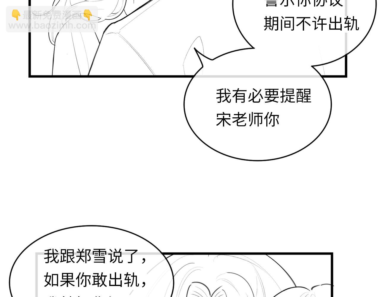 第23话 不许你出轨97