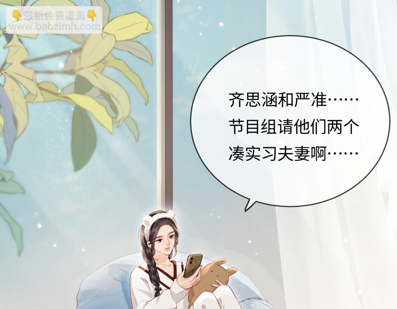 第26话 可爱被捕捉11