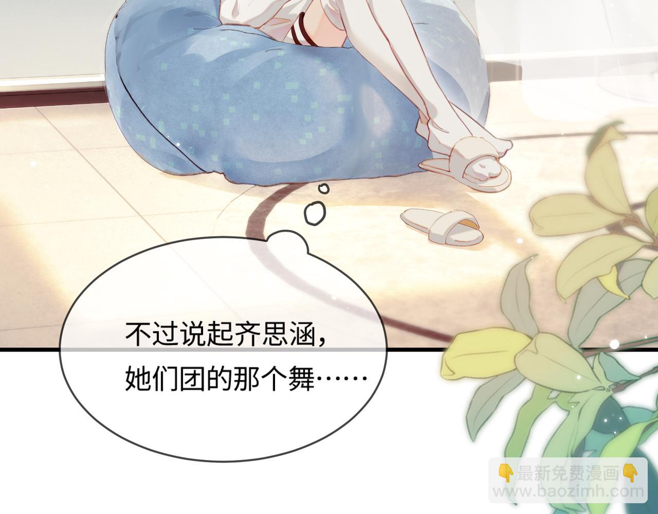 第26话 可爱被捕捉12