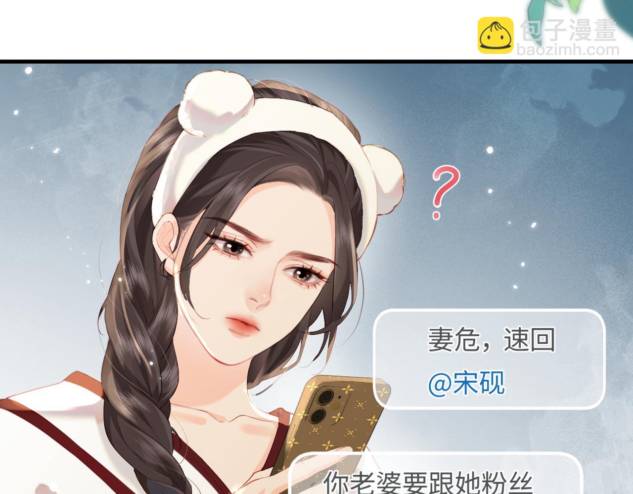 第26话 可爱被捕捉13