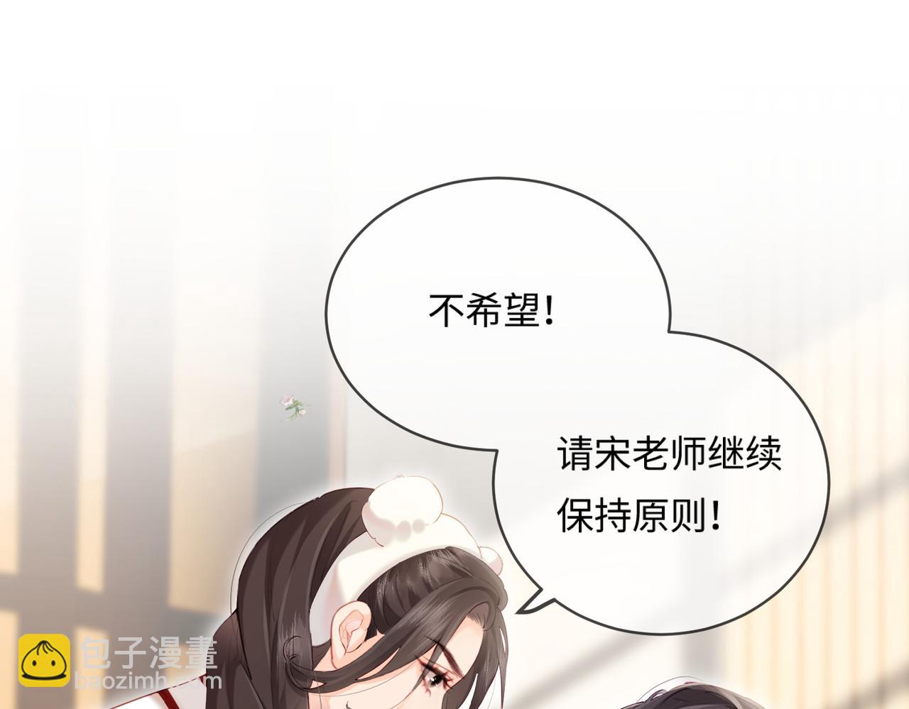 第26话 可爱被捕捉23