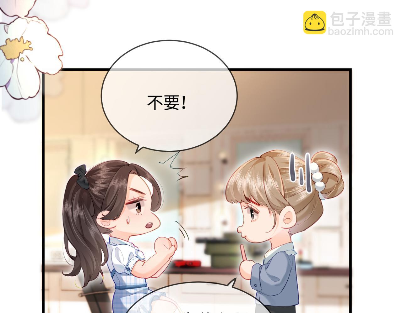 第26话 可爱被捕捉34