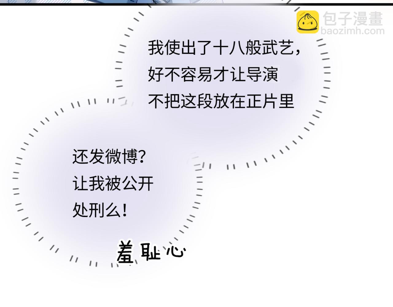 第26话 可爱被捕捉37