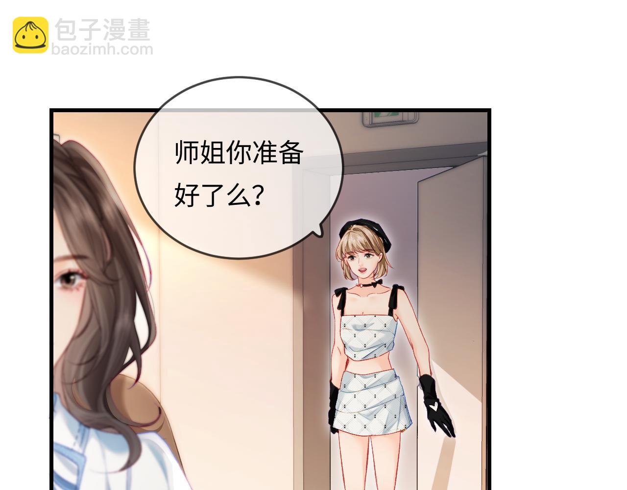 第26话 可爱被捕捉39