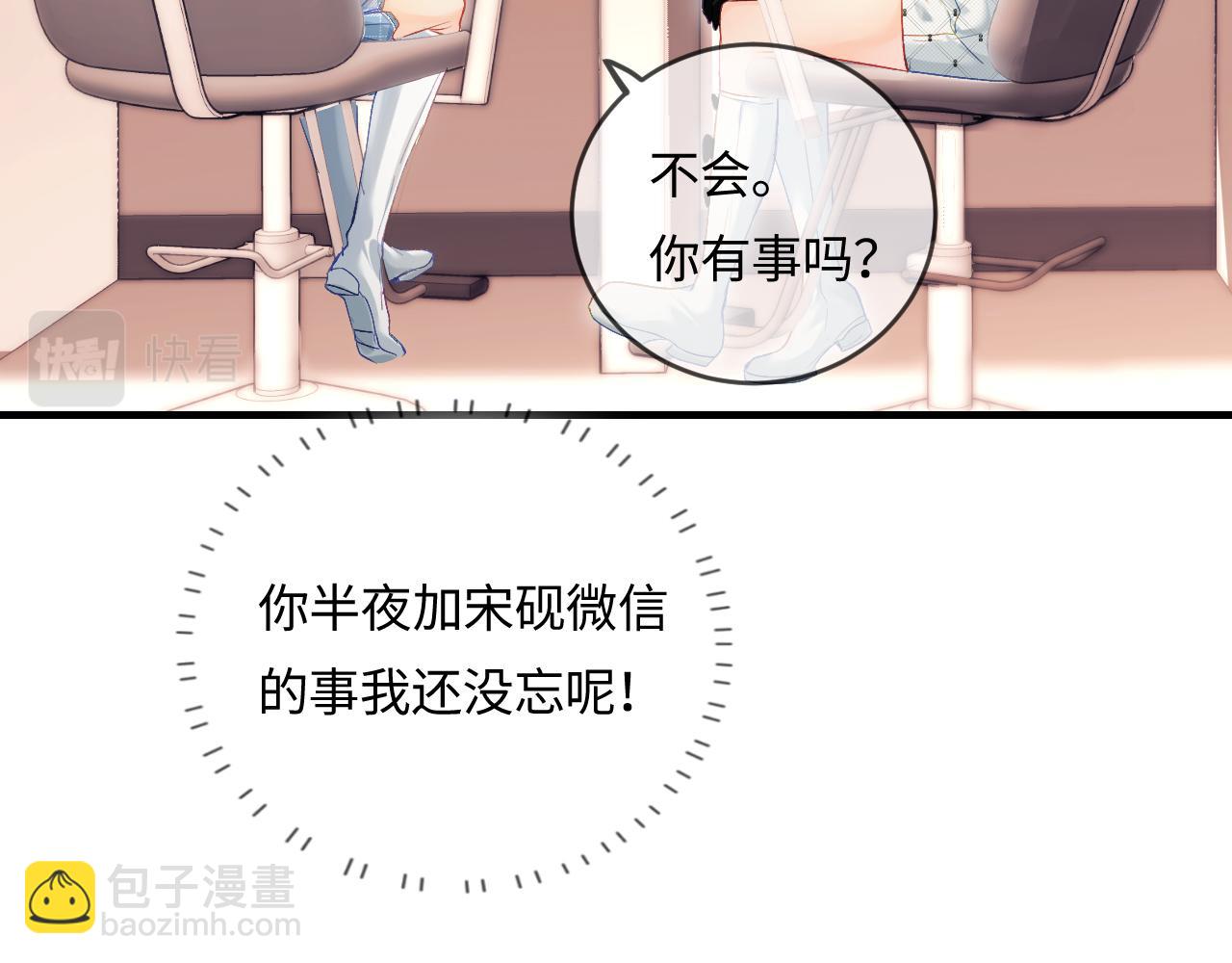 第26话 可爱被捕捉43