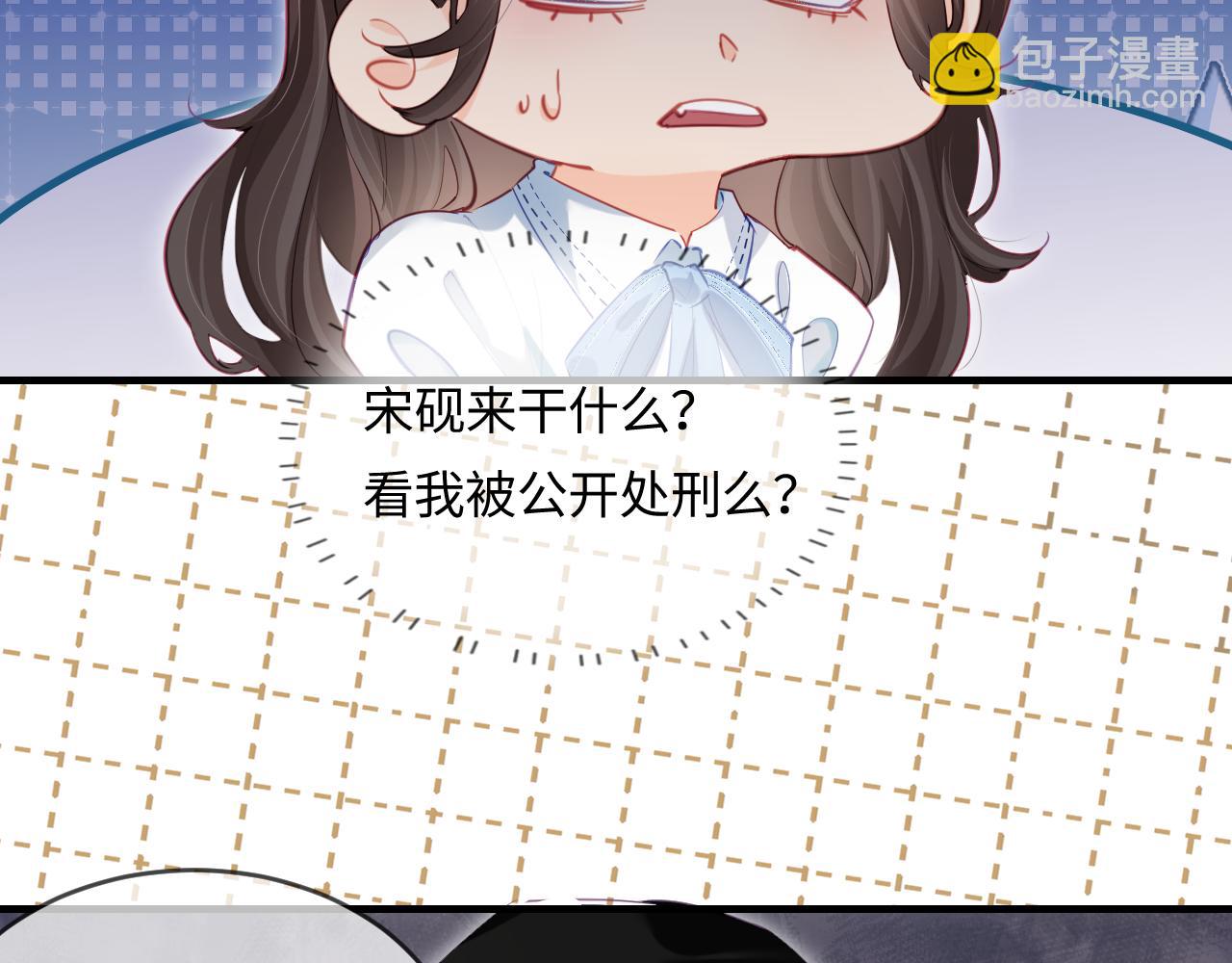 第26话 可爱被捕捉46