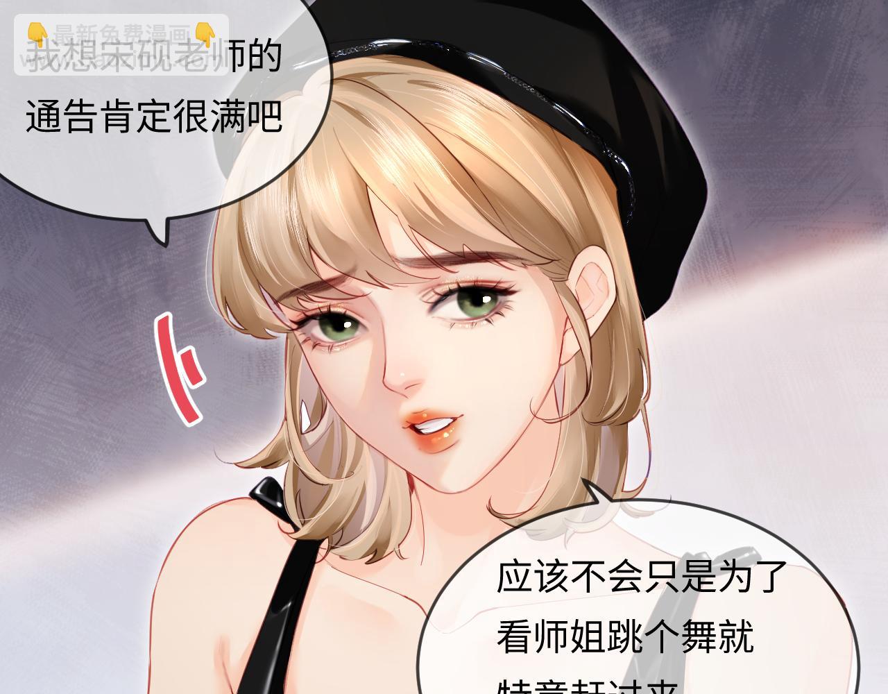 第26话 可爱被捕捉51