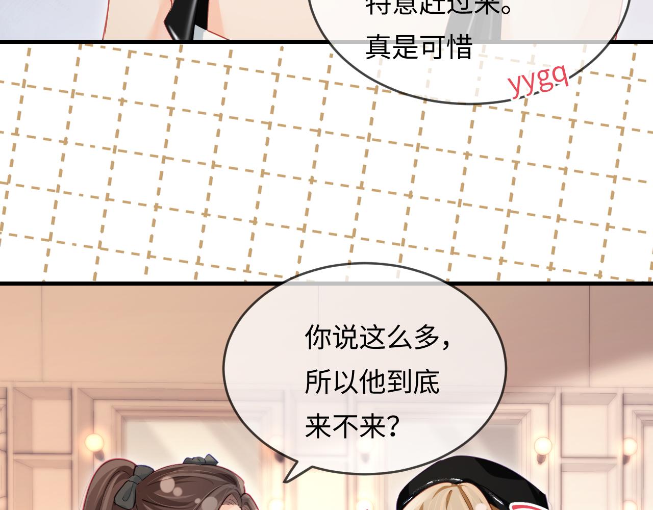 第26话 可爱被捕捉52