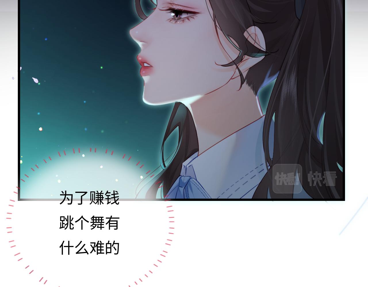 第26话 可爱被捕捉62