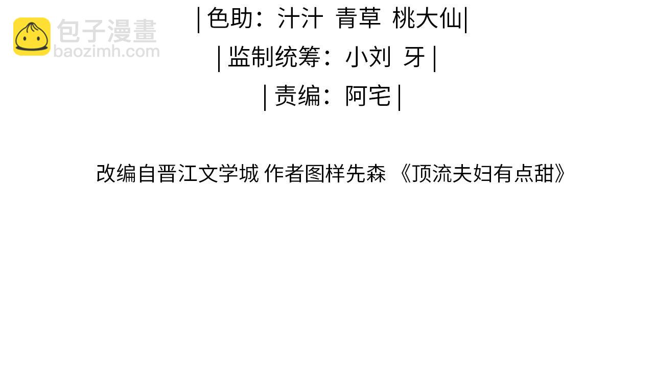 第26话 可爱被捕捉7