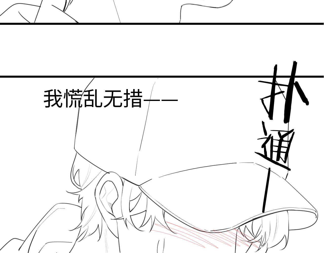第26话 可爱被捕捉86