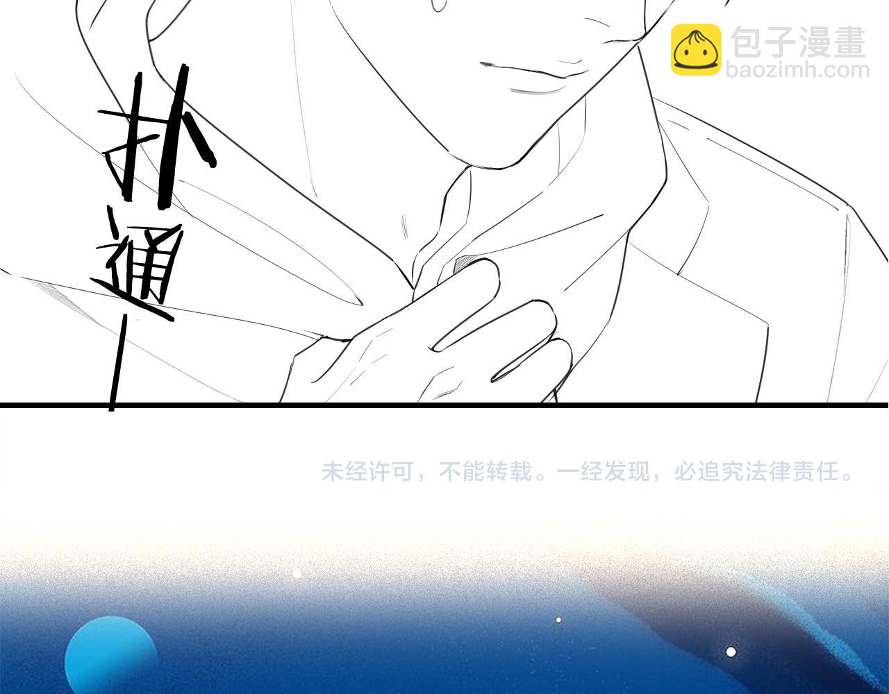 第26话 可爱被捕捉87