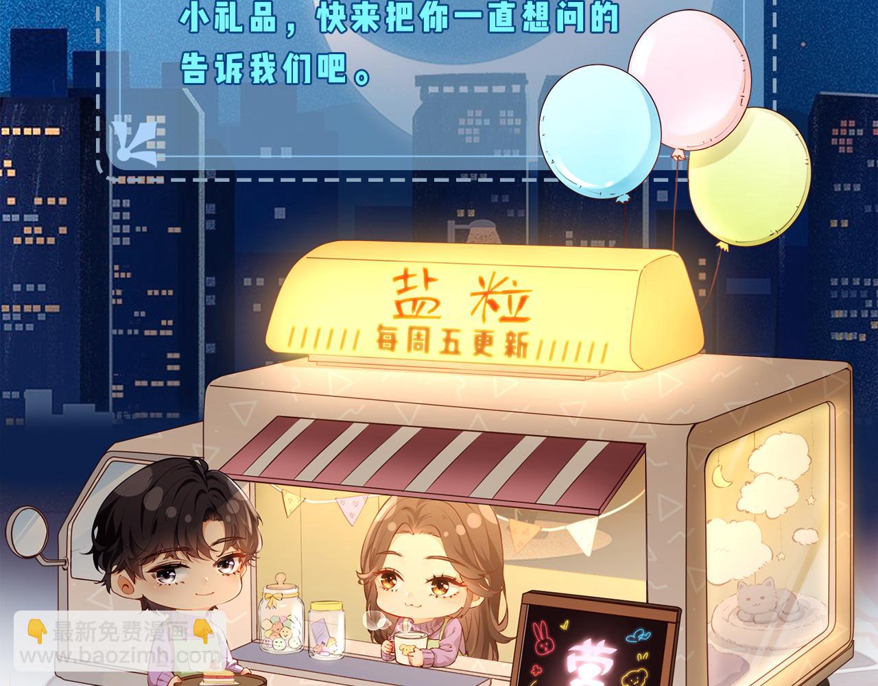 第26话 可爱被捕捉89