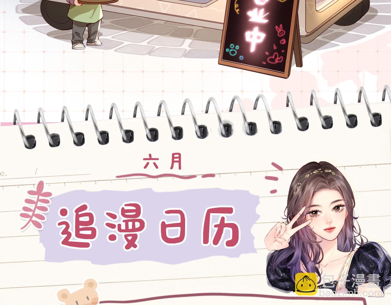 第26话 可爱被捕捉90