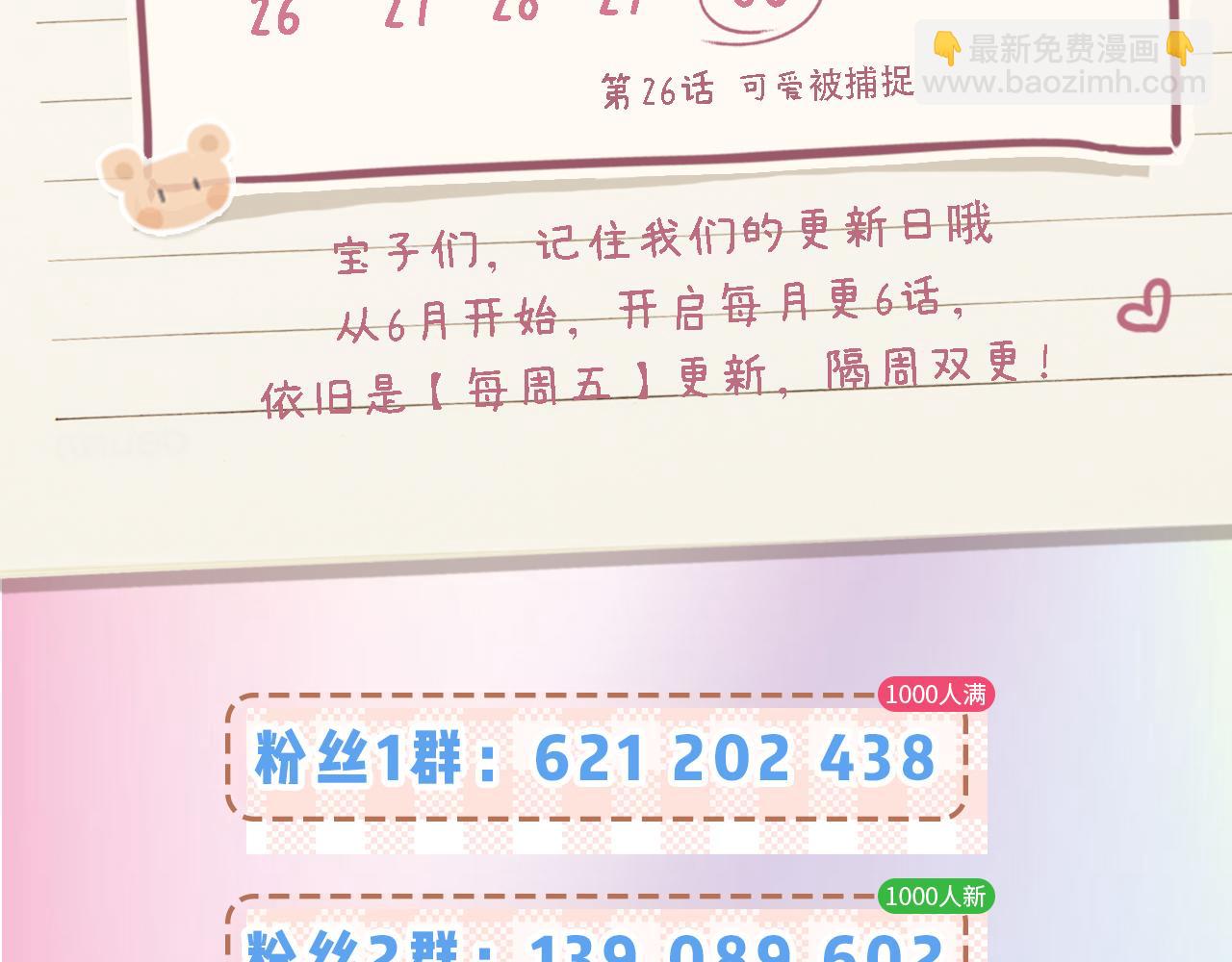 第26话 可爱被捕捉92