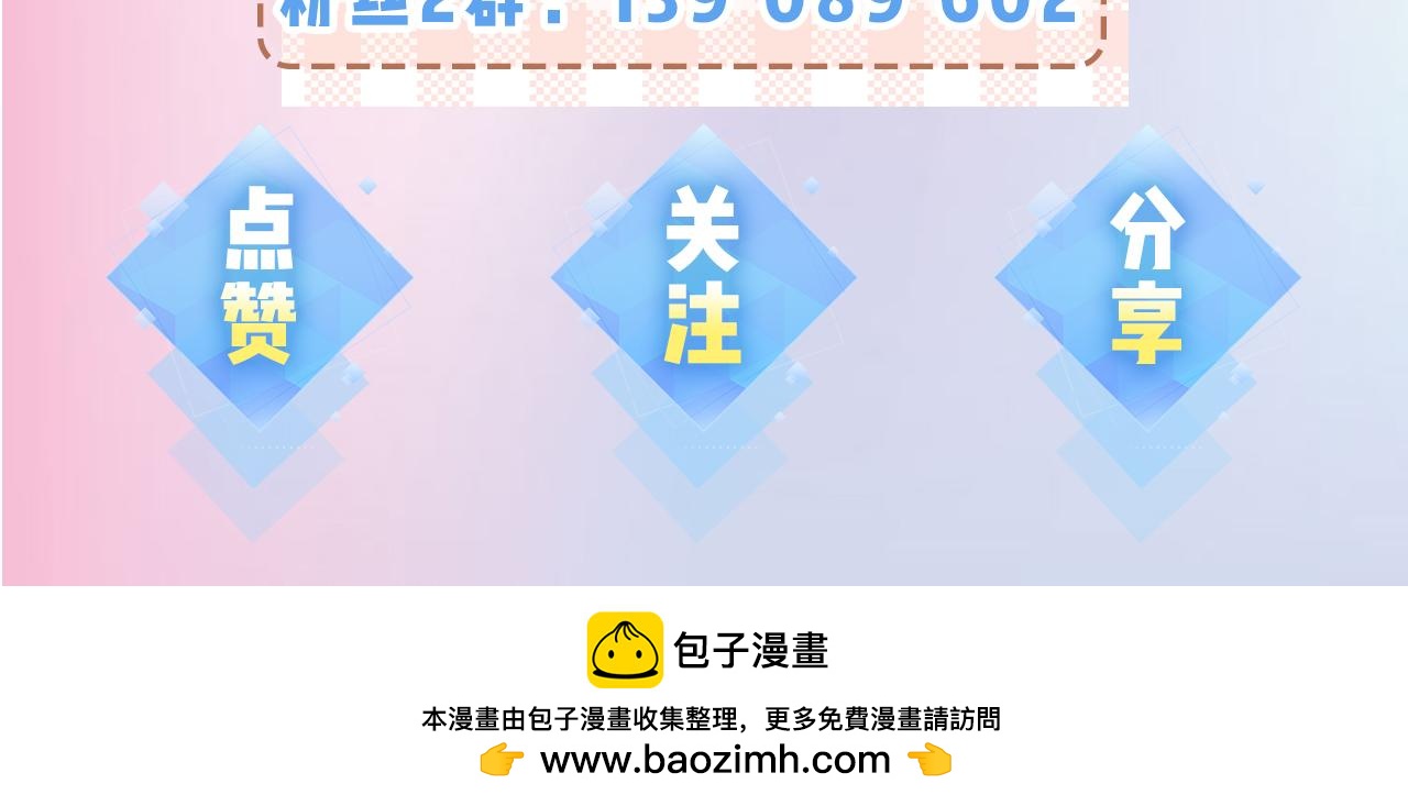 第26话 可爱被捕捉93