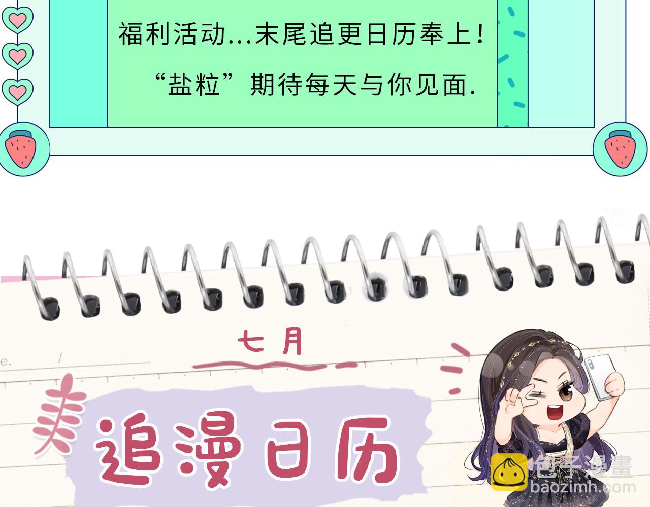 第27话 害羞！112