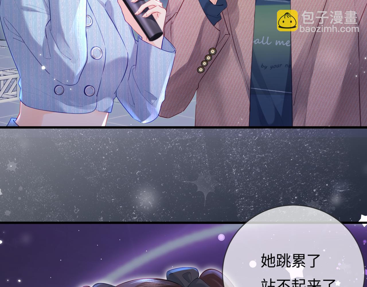 第27话 害羞！83