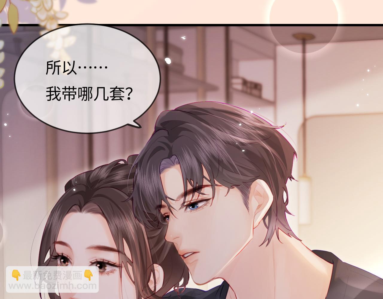 第30话 想看我跳哪种舞？19