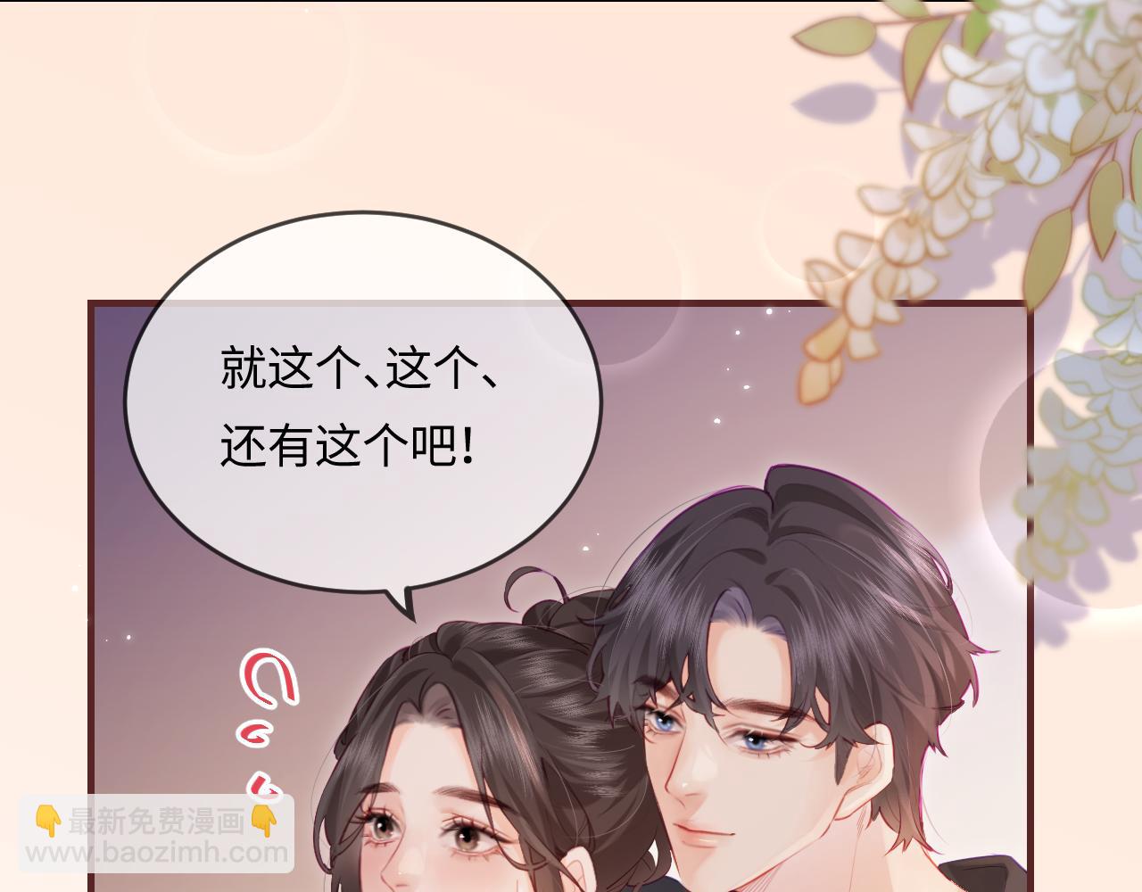 第30话 想看我跳哪种舞？21