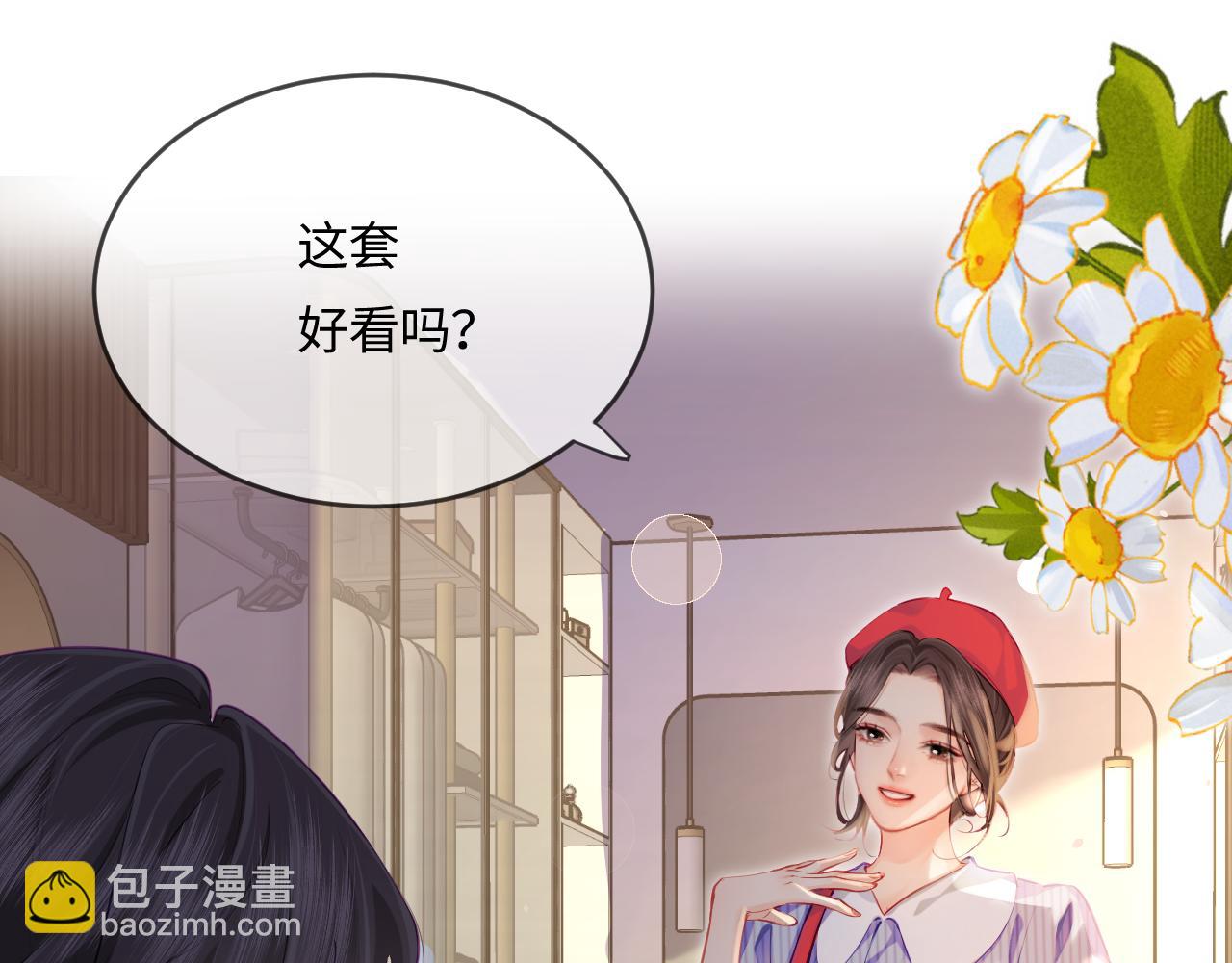 第30话 想看我跳哪种舞？31