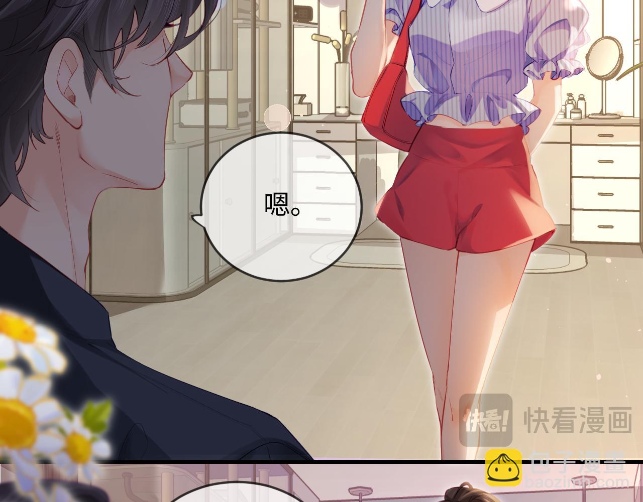 第30话 想看我跳哪种舞？32