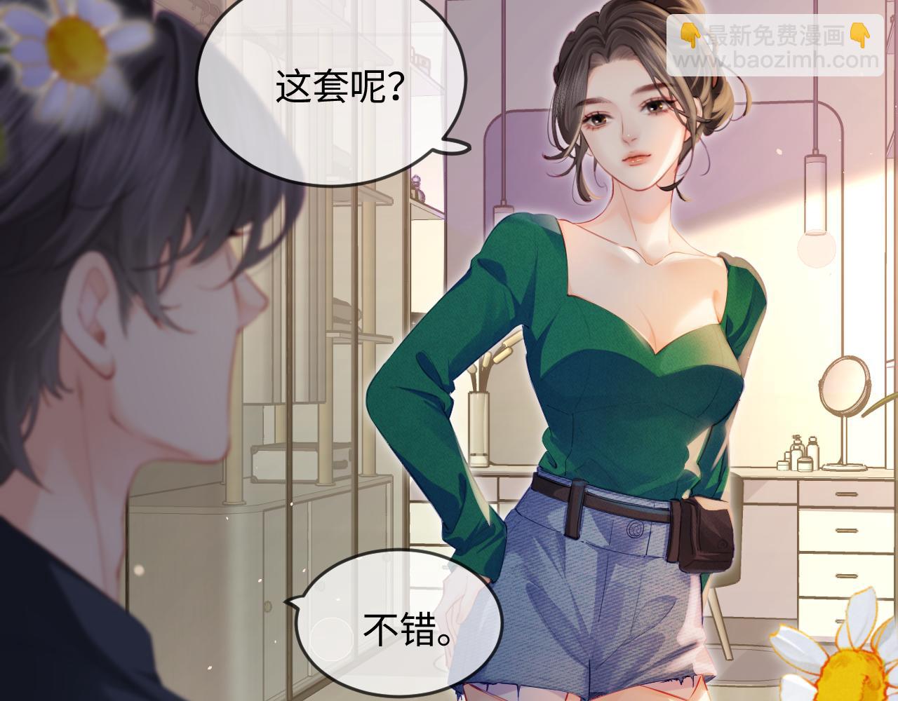 第30话 想看我跳哪种舞？33