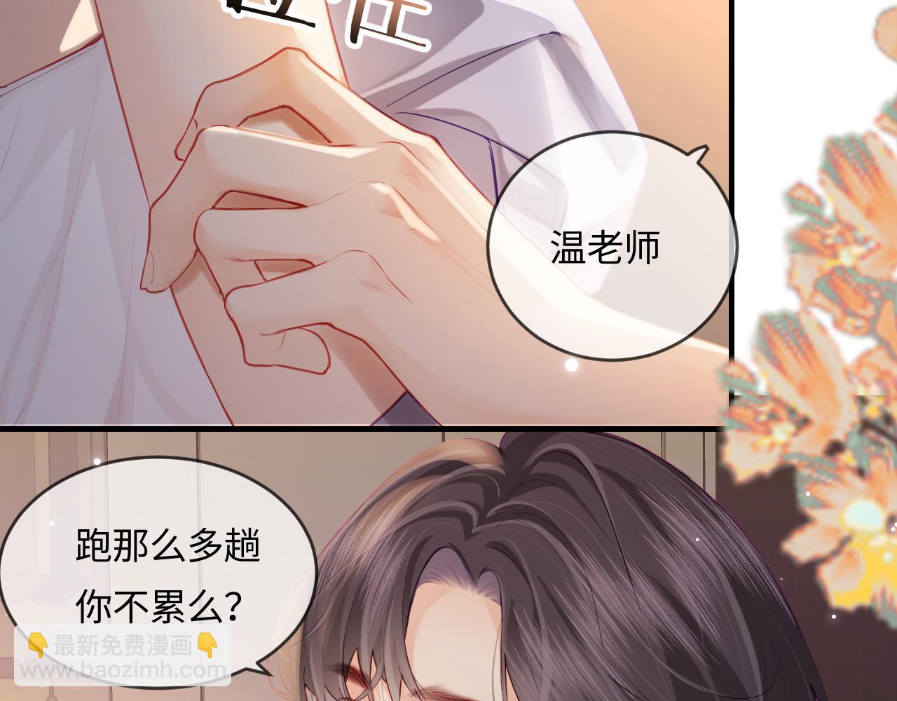第30话 想看我跳哪种舞？40