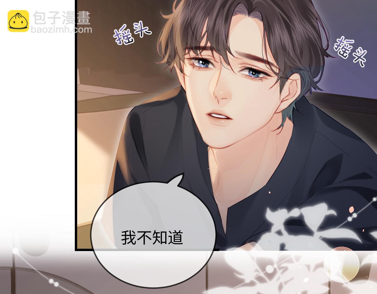 第30话 想看我跳哪种舞？45
